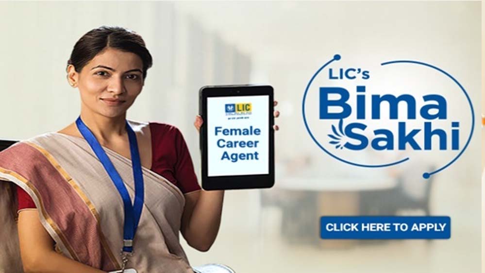 योगी सरकार अगले तीन साल में तैयार करेगी 57 हजार बीमा सखी योगी सरकार अगले तीन साल में तैयार करेगी 57 हजार बीमा सखी