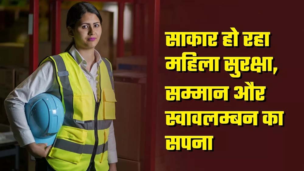 सुरक्षा, कार्रवाई और त्वरित न्याय से महिला सुरक्षा में यूपी बना नंबर-1