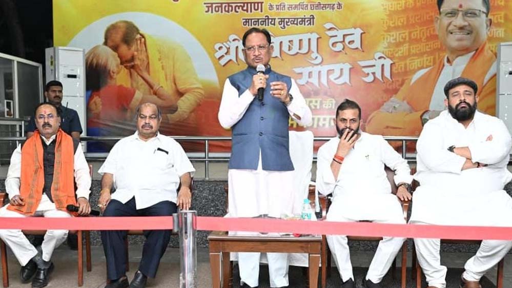 मुख्यमंत्री विष्णु देव साय का बयान: धर्म स्वातंत्र्य और नई विधेयकों का पारित होना प्रदेशवासियों के लिए वरदान मुख्यमंत्री विष्णु देव साय का बयान: धर्म स्वातंत्र्य और नई विधेयकों का पारित होना प्रदेशवासियों के लिए वरदान