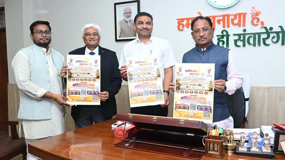 मुख्यमंत्री साय ने किया इनोवेशन महाकुंभ 1.0 के पोस्टर का विमोचन