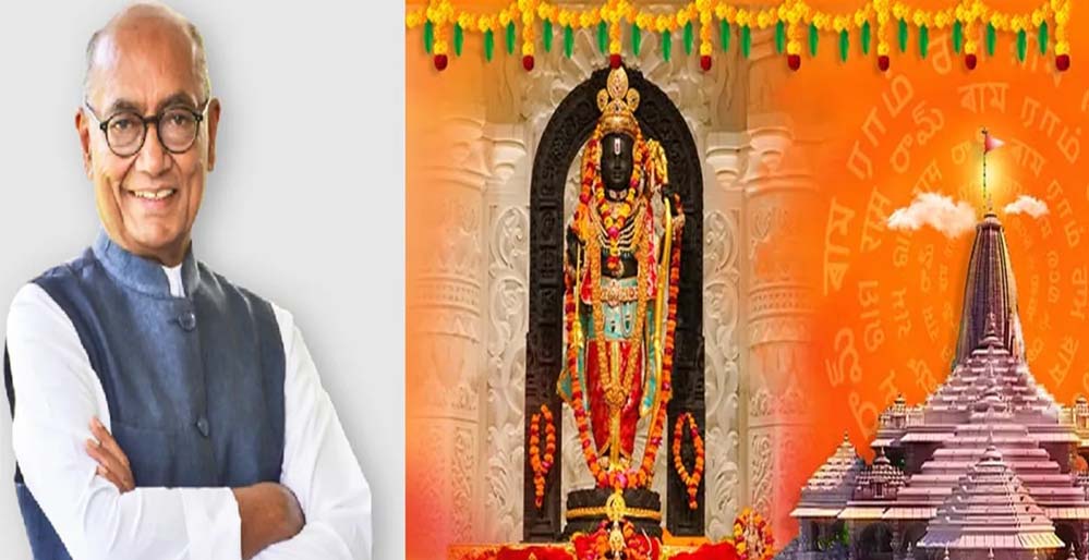 रामलला के दर्शन के लिए अयोध्या जाएंगे दिग्विजय सिंह, पूरा करेंगे अपना संकल्प रामलला के दर्शन के लिए अयोध्या जाएंगे दिग्विजय सिंह, पूरा करेंगे अपना संकल्प