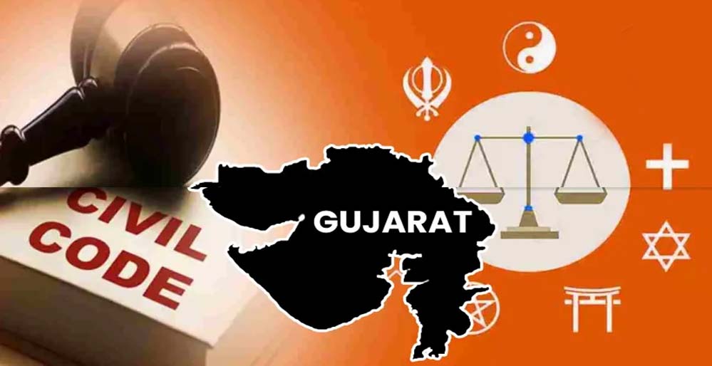 गुजरात में समान नागरिक संहिता, लिव-इन वाले रहें अलर्ट; शादी में धोखाधड़ी पर 7 साल की सजा