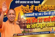 योगी सरकार का बड़ा फैसला, रामनवमी पर दो दिन का अवकाश