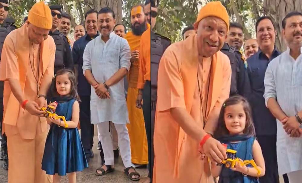 5 साल की बच्ची ने CM योगी को दिया खिलौना बुलडोजर, वीडियो हुआ वायरल, मुख्यमंत्री हंसे 5 साल की बच्ची ने CM योगी को दिया खिलौना बुलडोजर, वीडियो हुआ वायरल, मुख्यमंत्री हंसे