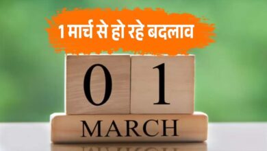 आज 1 मार्च से लागू होंगे ये 5 बड़े बदलाव, आपकी जेब पर पड़ेगा सीधा असर