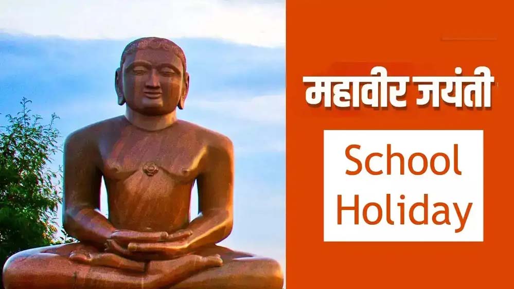 भोपाल में अवकाश की तारीख बदली, 30 मार्च को रहेगा सार्वजनिक अवकाश, 31 मार्च को खुलेंगे दफ्तर