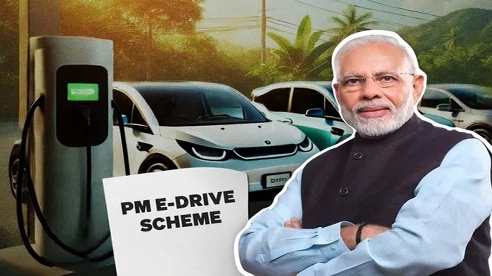 PM E-Drive: सरकार का बड़ा कदम, इलेक्ट्रिक गाड़ियों के लिए सब्सिडी नियमों में किया गया बदलाव