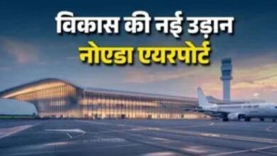नोएडा इंटरनेशनल एयरपोर्ट से यूपी में निवेश को मिलेगा बड़ा बूस्ट नोएडा इंटरनेशनल एयरपोर्ट से यूपी में निवेश को मिलेगा बड़ा बूस्ट