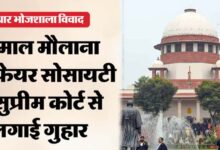 भोजशाला परिसर विवाद सुप्रीम कोर्ट पहुंचा, मुस्लिम पक्ष ने हाईकोर्ट प्रक्रिया पर उठाए सवाल