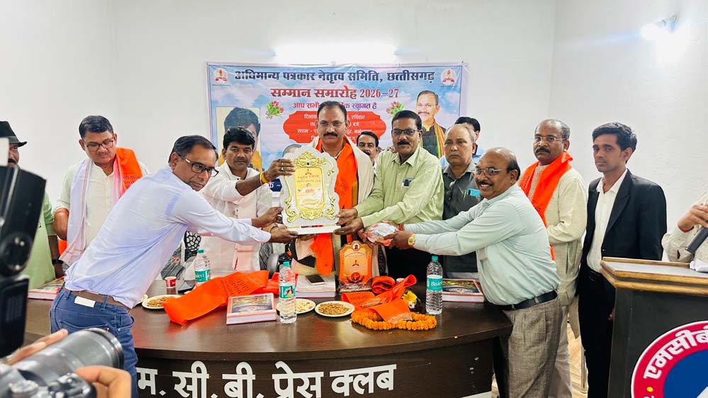 अधिमान्य पत्रकार नेतृत्व समिति द्वारा सम्मान समारोह छत्तीसगढ़ के मनेद्रगढ़ जिले में संपन्न अधिमान्य पत्रकार नेतृत्व समिति द्वारा सम्मान समारोह छत्तीसगढ़ के मनेद्रगढ़ जिले में संपन्न