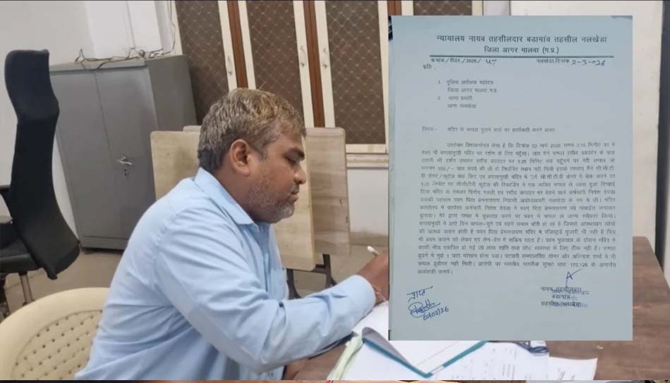 बगलामुखी मंदिर में चप्पल चोरी, नायब तहसीलदार पर आरोप; एसपी और थाना प्रभारी को दी शिकायत बगलामुखी मंदिर में चप्पल चोरी, नायब तहसीलदार पर आरोप; एसपी और थाना प्रभारी को दी शिकायत