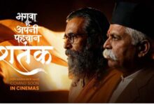 संघ के 100 वर्ष: मध्य प्रदेश में ‘शतक’ हुई टैक्स फ्री, सीएम ने कहा- राष्ट्रसेवा का संदेश देती है फिल्म