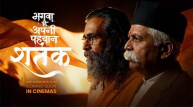 संघ के 100 वर्ष: मध्य प्रदेश में ‘शतक’ हुई टैक्स फ्री, सीएम ने कहा- राष्ट्रसेवा का संदेश देती है फिल्म