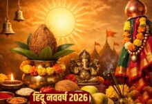Hindu Nav Varsh 2026: कब से शुरू होगा हिंदू नववर्ष, जानें कौन होगा राजा और मंत्री?