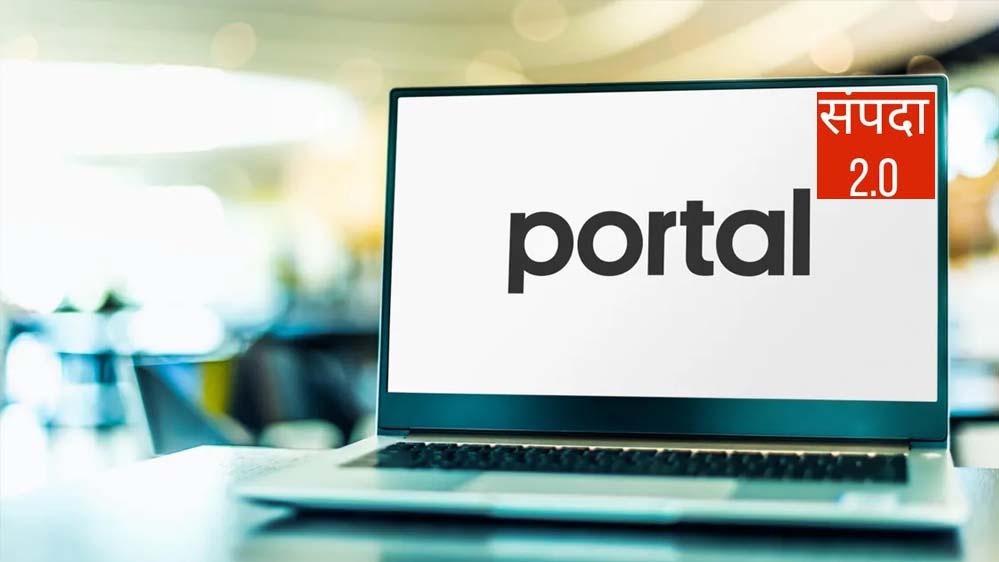 MP में जमीन विवादों पर नई व्यवस्था, संपदा पोर्टल से ऑनलाइन दर्ज होगी शिकायत, रजिस्ट्री से पहले दिखेगी आपत्ति