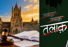 बॉम्बे हाईकोर्ट का बड़ा फैसला: सिर्फ वॉट्सएप चैट से तलाक नहीं, पत्नी पर क्रूरता के आरोप साबित करने होंगे