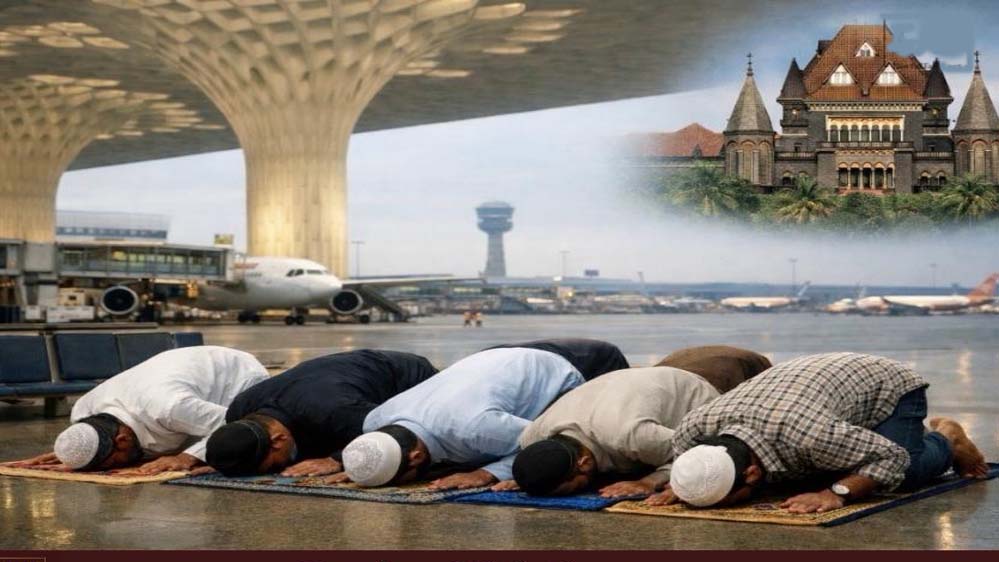 बॉम्बे हाई कोर्ट का बड़ा फैसला: कहीं भी नमाज अदा करने का अधिकार नहीं दिया जा सकता, जानें पूरा मामला