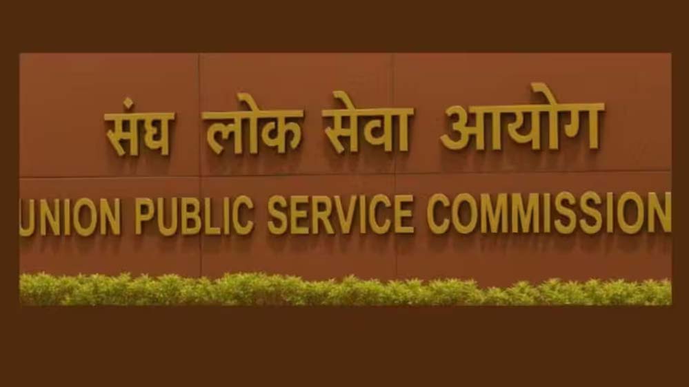 पिता चपरासी, बेटी ने क्रैक किया UPSC एग्जाम, 113वीं रैंक से रचा इतिहास