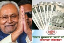 बिहार के युवाओं को 10 लाख तक मिलेगा इंसेटिव, मुख्यमंत्री उद्यमी योजना में 15 मार्च तक करें आवेदन