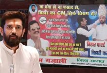 ‘बीजेपी के हनुमान’ बनेंगे CM?, ‘ना दंगा, ना फसाद, बिहार का CM सिर्फ चिराग’ वाले लगे पोस्टर