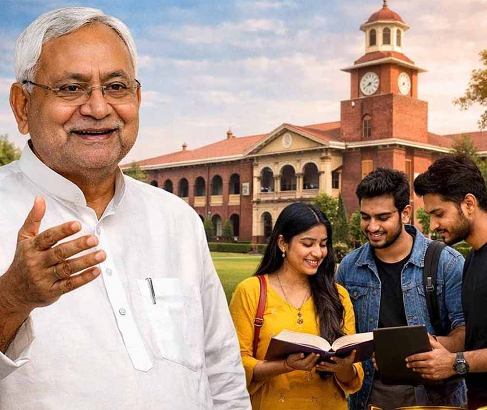 बिहार के 54 कॉलेज बनेंगे सेंटर ऑफ एक्सीलेंस: अप्रैल से शुरू होंगी AI लैब और इनोवेशन प्रोग्राम