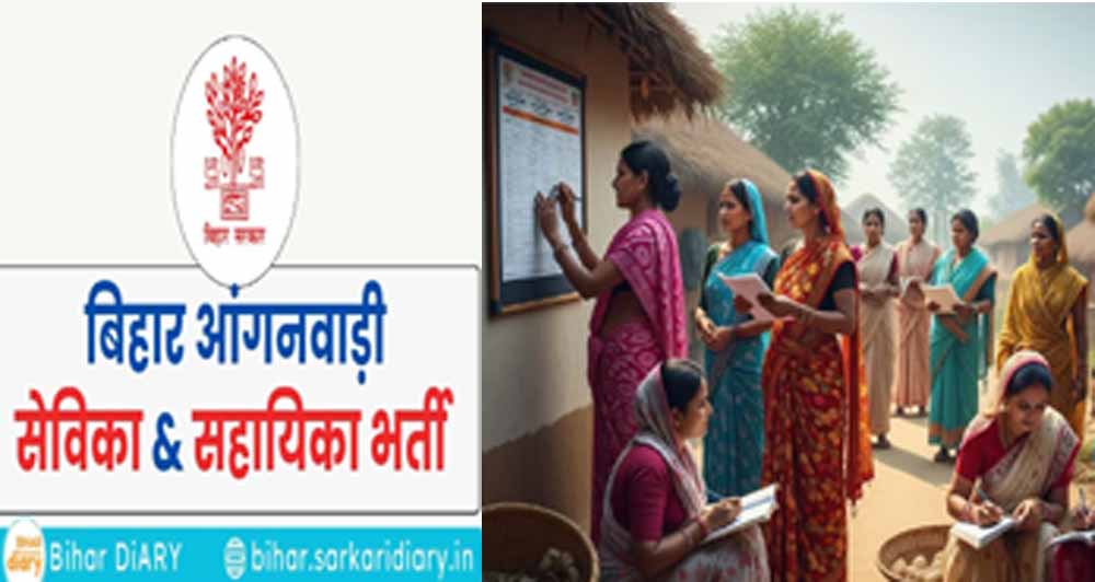 20 हजार सेविका और सहायिका की होगी भर्ती, समाज कल्याण विभाग आयोजित करेगा चयन प्रक्रिया 20 हजार सेविका और सहायिका की होगी भर्ती, समाज कल्याण विभाग आयोजित करेगा चयन प्रक्रिया