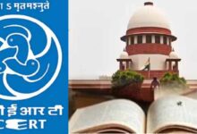 न्याय पालिका में Corruption वाले चैप्टर पर NCERT ने मांगी माफी, वापस ली विवादित पाठ वाली किताबें