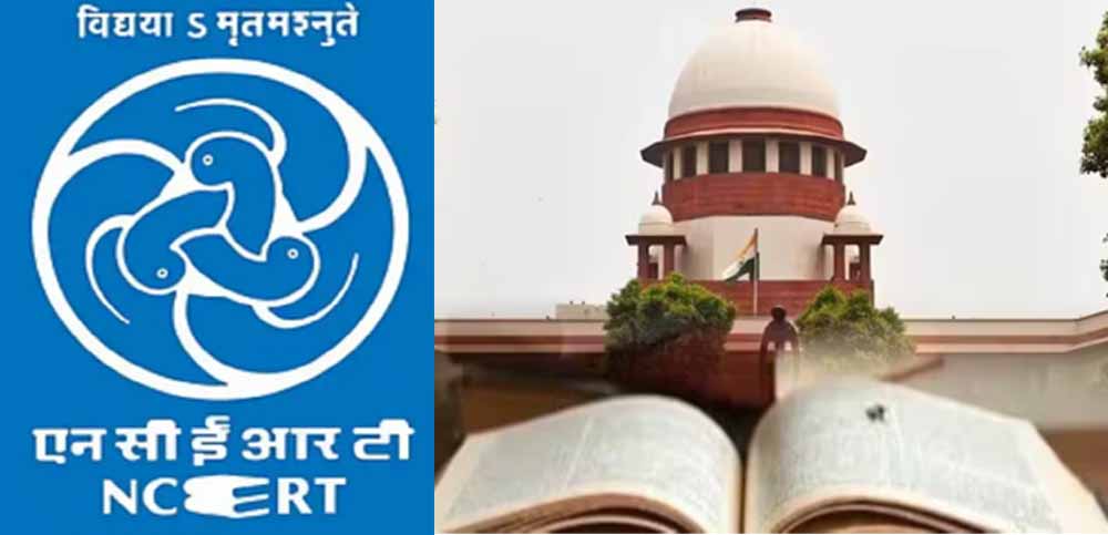 न्याय पालिका में Corruption वाले चैप्टर पर NCERT ने मांगी माफी, वापस ली विवादित पाठ वाली किताबें