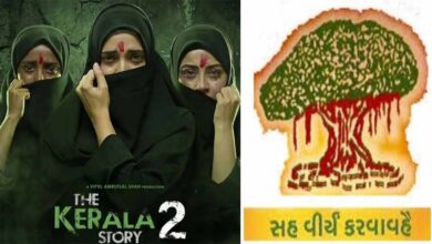 कच्छ गुर्जर समाज करेगा बेटियों को जागरूक, महापौर के साथ देखेंगे ‘केरल स्टोरी-2’