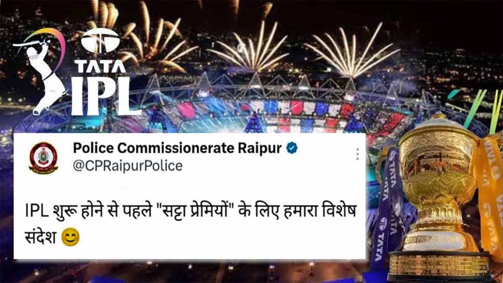IPL से पहले पुलिस की सख्ती: ‘सट्टेबाजी छोड़ो, नहीं तो सीधा जेल’—कमिश्नरेट की चेतावनी