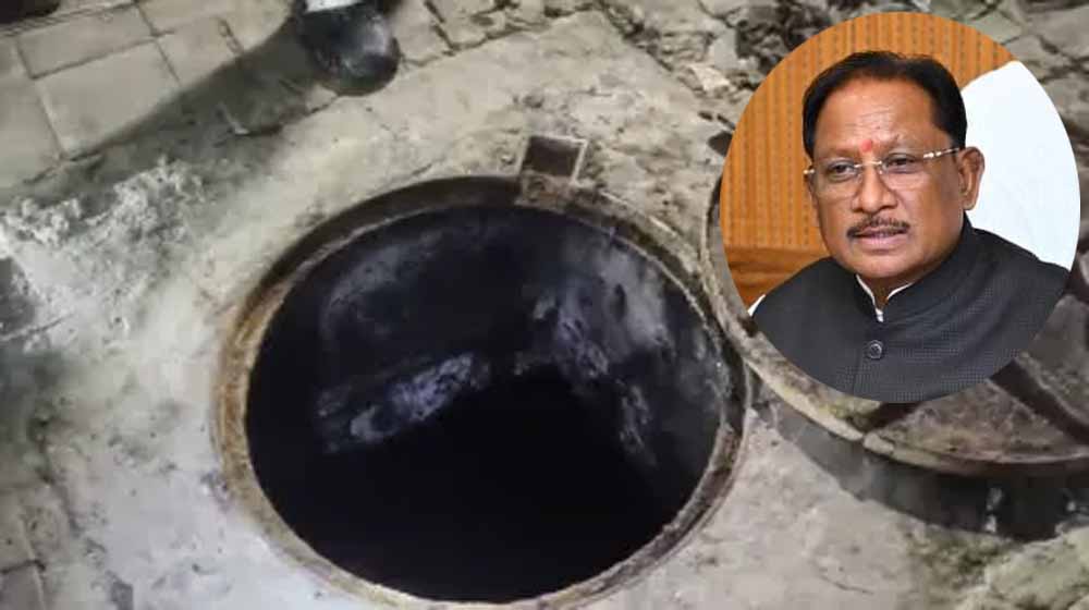 छत्तीसगढ़ में नया नियम: सीवरेज सफाई के लिए अब निगम की अनुमति अनिवार्य, विधेयक पारित