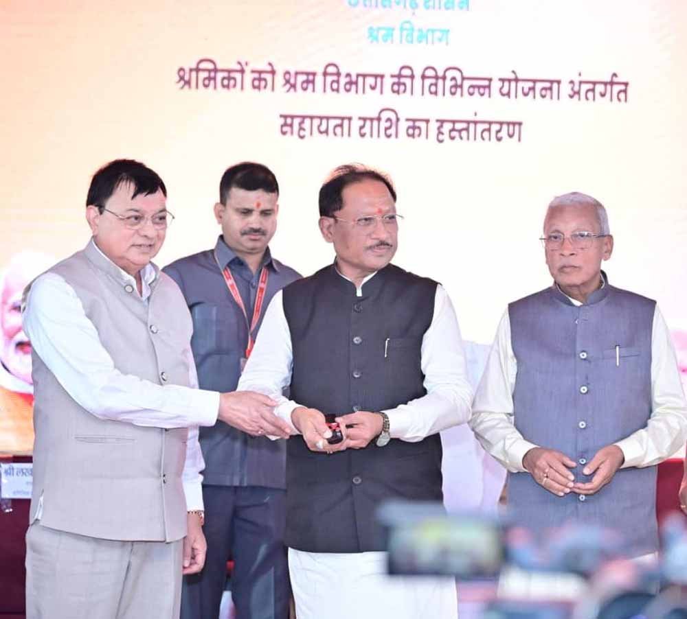 79 हजार से अधिक श्रमिकों को 27.15 करोड़ की सीधी सहायता: मुख्यमंत्री विष्णु देव साय ने जशपुर में श्रमिक सम्मेलन में किया डीबीटी अंतरण 79 हजार से अधिक श्रमिकों को 27.15 करोड़ की सीधी सहायता: मुख्यमंत्री विष्णु देव साय ने जशपुर में श्रमिक सम्मेलन में किया डीबीटी अंतरण