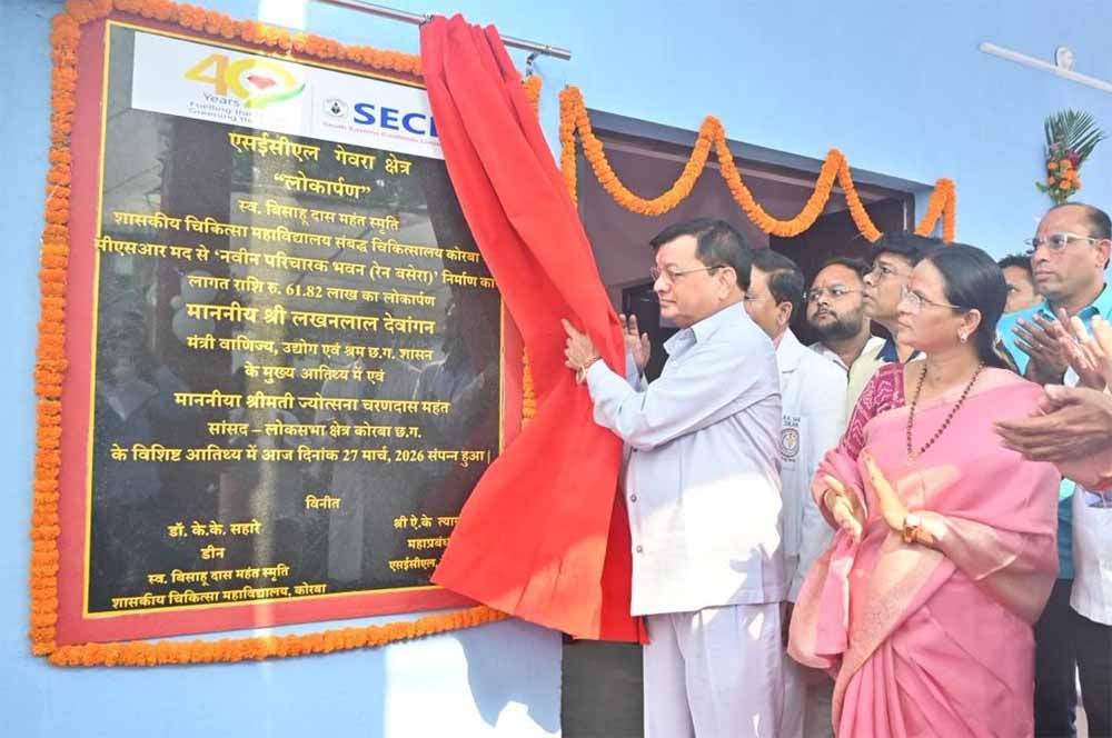 वाणिज्य, उद्योग एवं श्रम मंत्री  देवांगन ने कोरबा मेडिकल कॉलेज अस्पताल में 61.82 लाख की लागत से निर्मित रैन बसेरा का किया लोकार्पण