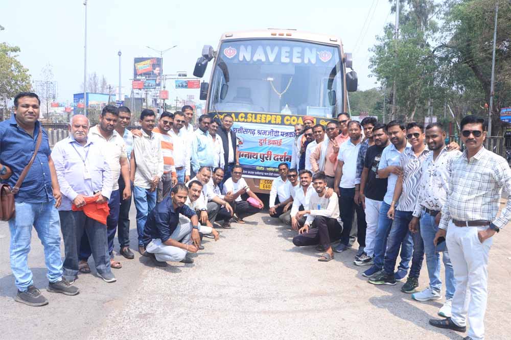 दुर्ग से जगन्नाथ पुरी तीर्थ यात्रा के लिए छत्तीसगढ़ श्रमजीवी पत्रकार संघ जिला इकाई दुर्ग के 50 पत्रकार साथियों को लेकर बस हुई रवाना ! दुर्ग से जगन्नाथ पुरी तीर्थ यात्रा के लिए छत्तीसगढ़ श्रमजीवी पत्रकार संघ जिला इकाई दुर्ग के 50 पत्रकार साथियों को लेकर बस हुई रवाना !