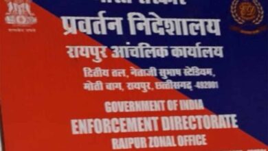 रायपुर में ED का स्थायी ठिकाना तय, पुराने मेयर बंगले में बनेगा नया कार्यालय