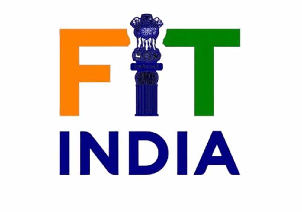 भोपाल में 14–15 मार्च को होगा फिट इंडिया कार्निवाल भोपाल में 14–15 मार्च को होगा फिट इंडिया कार्निवाल