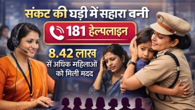 संकट की घड़ी में सहारा बनी 181 हेल्पलाइन, 8.42 लाख से अधिक महिलाओं को मिली मदद