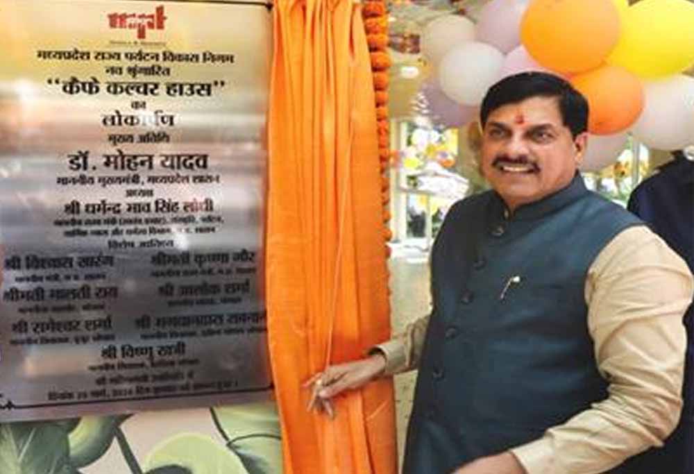 मुख्यमंत्री डॉ. यादव ने जन्म दिवस पर किया एमपीटी कैफे कल्चर हाउस का शुभारंभ