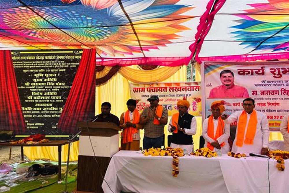 मुख्यमंत्री डॉ. यादव के नेतृत्व में ग्रामीण विकास को मिल रही है गति : राज्यमंत्री पंवार मुख्यमंत्री डॉ. यादव के नेतृत्व में ग्रामीण विकास को मिल रही है गति : राज्यमंत्री पंवार