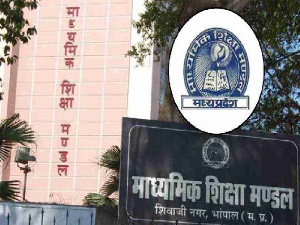 MP में शिक्षकों में नाराजगी: गर्मी की छुट्टियों में भी स्कूल जाना होगा, मई-जून में बोर्ड परीक्षाएं MP में शिक्षकों में नाराजगी: गर्मी की छुट्टियों में भी स्कूल जाना होगा, मई-जून में बोर्ड परीक्षाएं