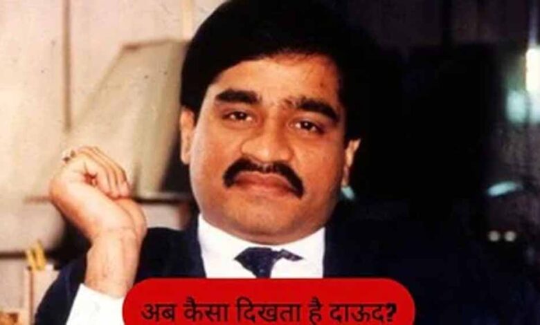 धुरंधर 2 में ‘बड़े साहब’ का चौंकाने वाला लुक! दाऊद कहां है, अब कैसा दिखता है और कितनी है उम्र?