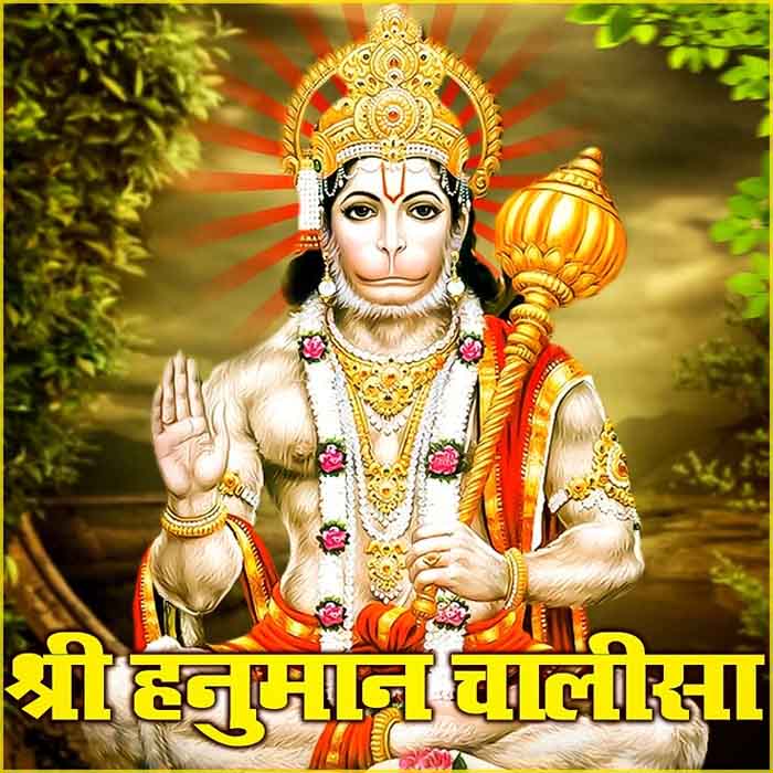 Hanuman Chalisa: इस समय भूलकर भी न करें पाठ, वरना बढ़ सकती हैं मुश्किलें Hanuman Chalisa: इस समय भूलकर भी न करें पाठ, वरना बढ़ सकती हैं मुश्किलें