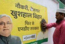 जदयू कार्यालय में PM मोदी के पोस्टर पर कालिख, नीतीश के राज्यसभा जाने के विरोध में बढ़ा बवाल