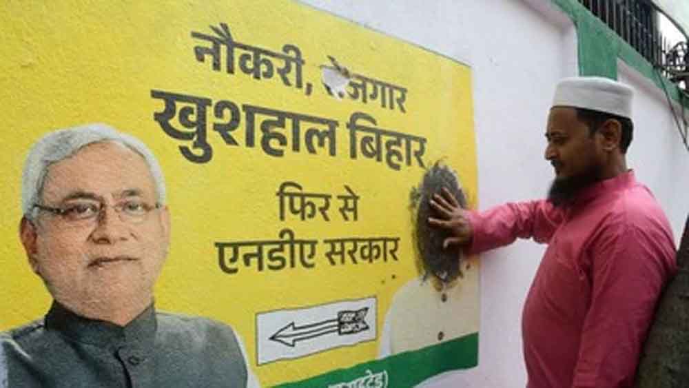 जदयू कार्यालय में PM मोदी के पोस्टर पर कालिख, नीतीश के राज्यसभा जाने के विरोध में बढ़ा बवाल