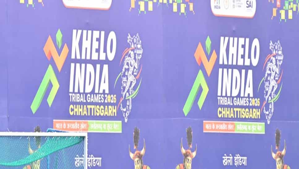 खेलो इंडिया ट्राइबल गेम्स 28 मार्च से सरगुजा में खेलो इंडिया ट्राइबल गेम्स 28 मार्च से सरगुजा में
