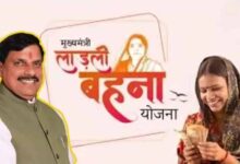 लाडली बहना योजना: 34वीं किस्त जल्द आएगी, सीएम एक क्लिक से भेजेंगे 1500 रुपए
