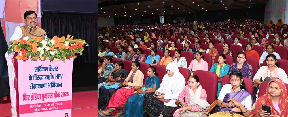एचपीवी वैक्सीन का एक टीका बेटियों को बचाएगा सर्वाइकल कैंसर से : मुख्यमंत्री डॉ. यादव