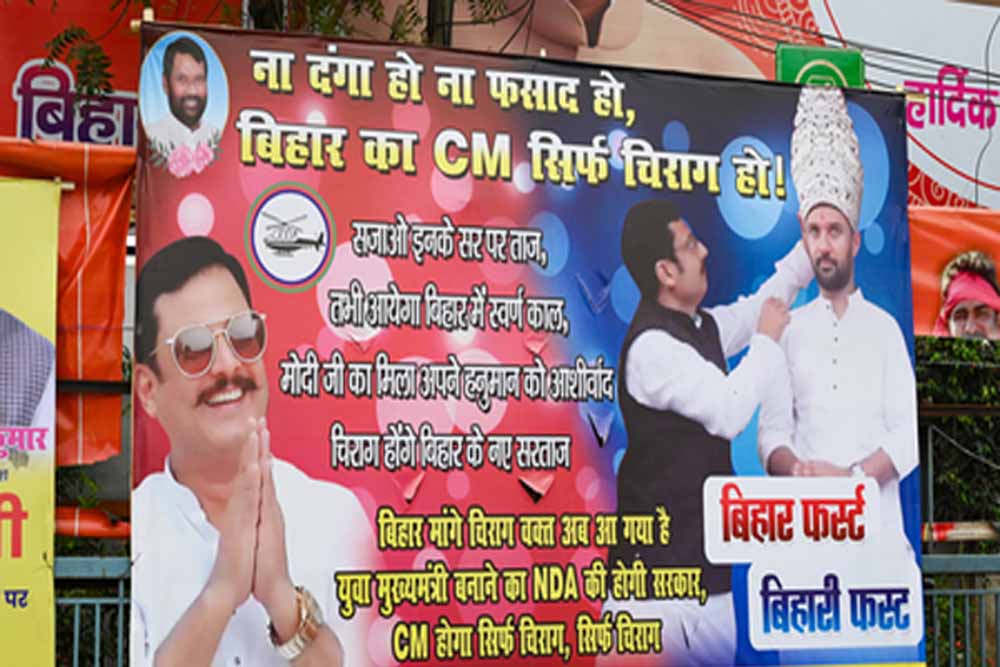पटना की सड़कों पर छाए चिराग पासवान समर्थक, मुख्यमंत्री बनाने की मांग पटना की सड़कों पर छाए चिराग पासवान समर्थक, मुख्यमंत्री बनाने की मांग