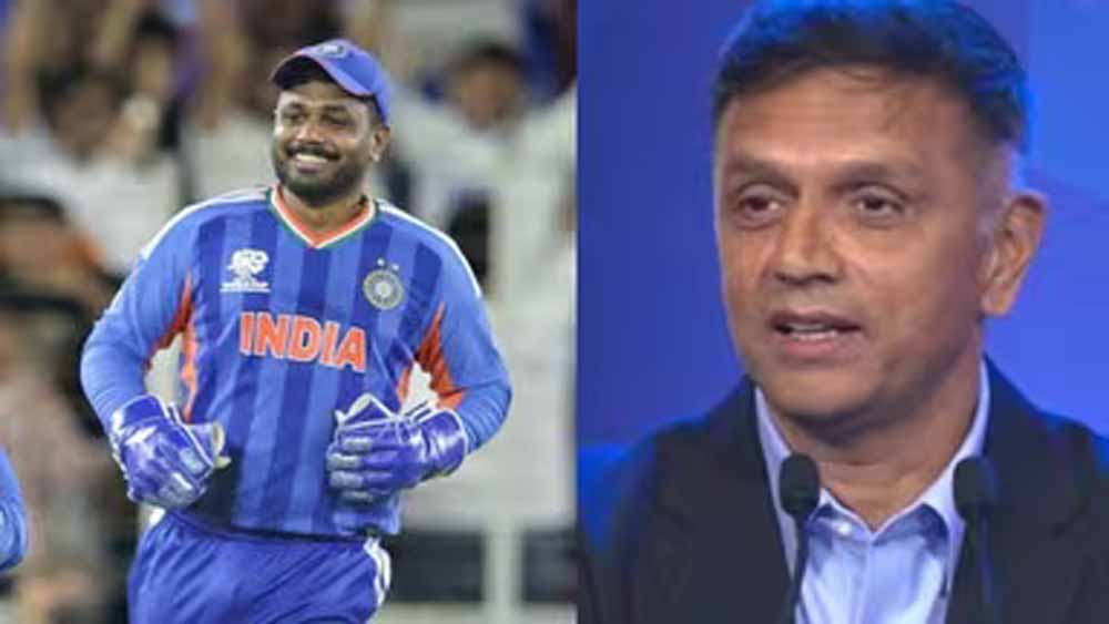 संजू सैमसन की चमक से खुश राहुल द्रविड़, बोले- टूर्नामेंट में ऐसा करना आसान नहीं संजू सैमसन की चमक से खुश राहुल द्रविड़, बोले- टूर्नामेंट में ऐसा करना आसान नहीं