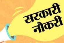 एमपी में पैरामेडिकल और नर्सिंग स्टाफ की भर्ती, जानें आवेदन प्रक्रिया और जरूरी योग्यता